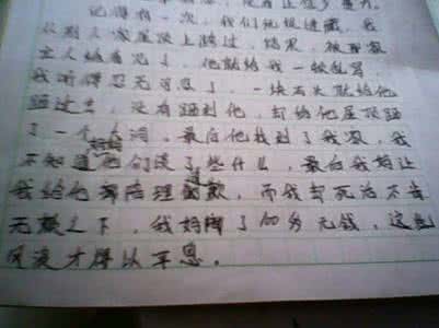 我渴望600个单词的半命题
