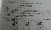 2014年高考满分作文全国I卷:合作带来双赢