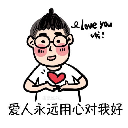 我有一个美好的愿望