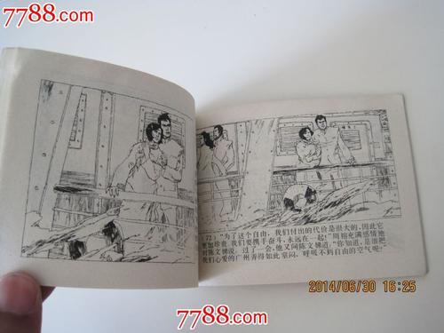 看完三家巷