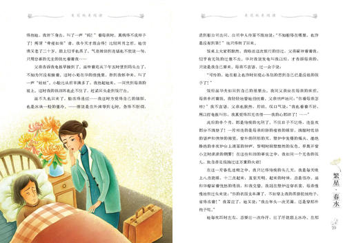冰心翻身春水