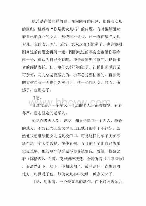 龙应台裕尔读书后的思想