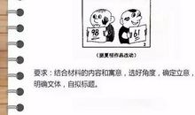 2016年高考满分作文山东卷:无用之癖伴人远行