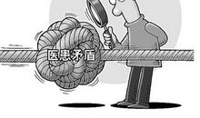 医患关系演讲稿