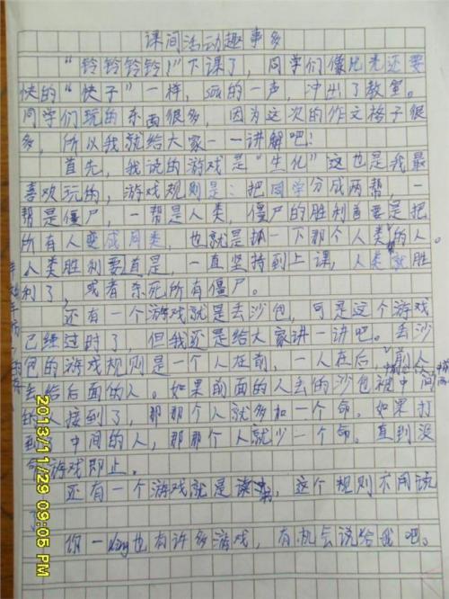 什么启蒙作文500字