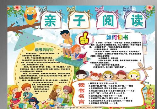 看完好书之后