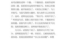 我的快乐与烦恼作文