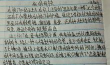 描写操场的作文