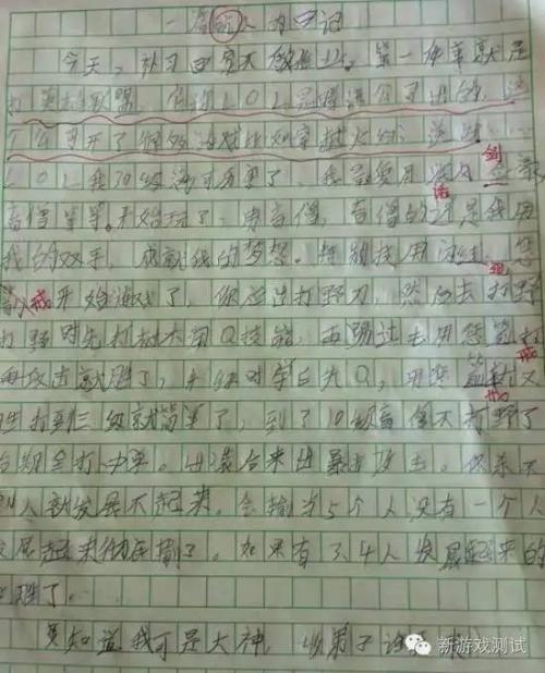 组成我的愿望