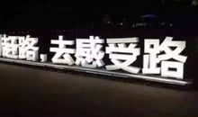 24句草根经典语录