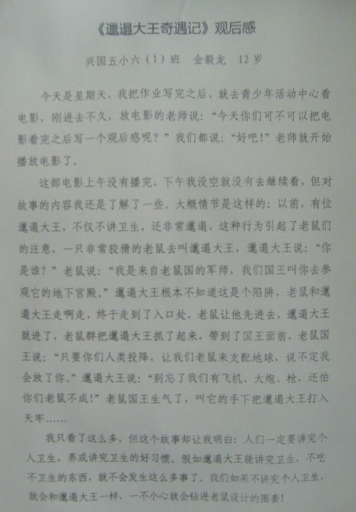 看完爱国文章