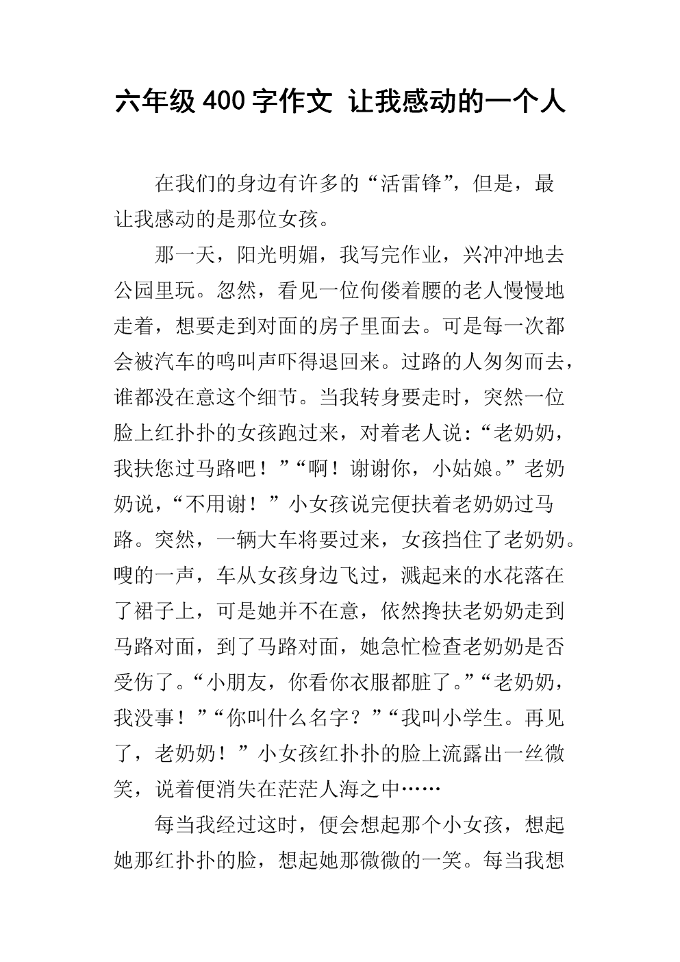 移动构图