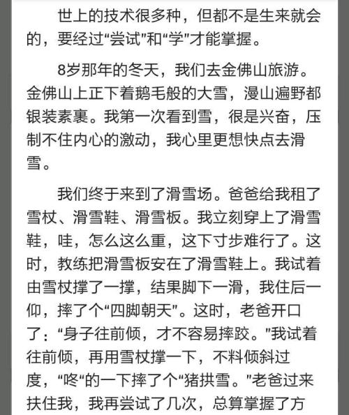 及时下雨作文450字