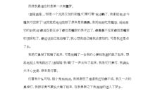 长城游记作文400字