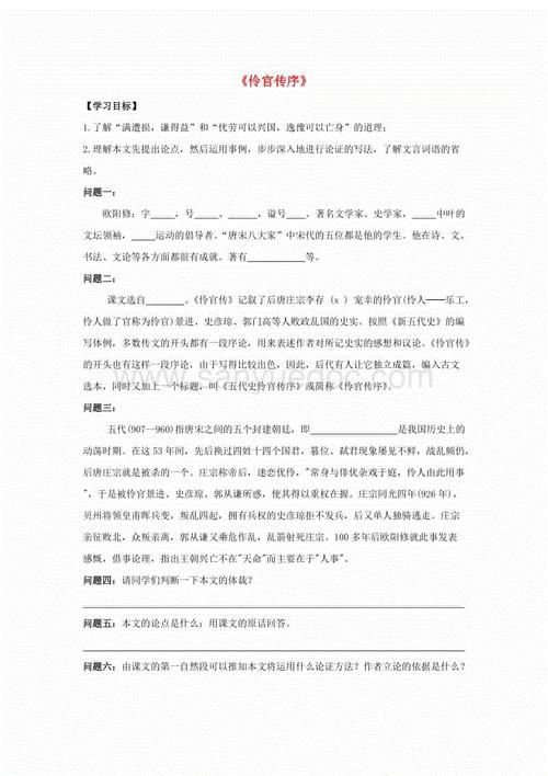 评女主角传记