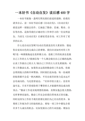 看完唐吉x德之后