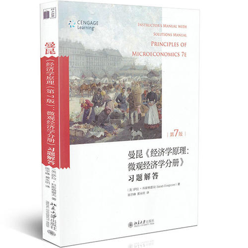 关于经济学原理的思考
