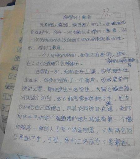 启蒙作文450字
