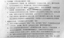 2014年高考满分作文大纲卷:一念花开