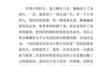 感动初中叙事作文