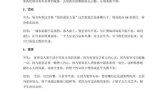 友谊作文开头结尾