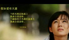 假如爱有天意影评