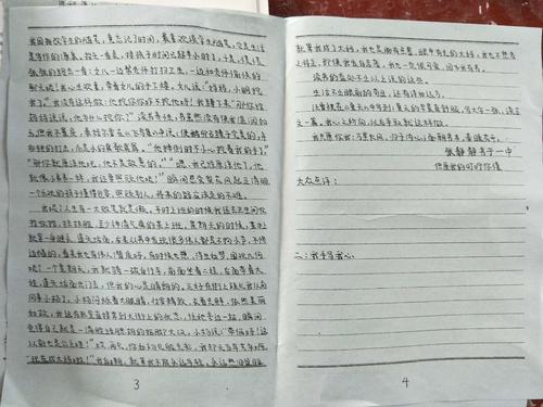 时间就像一首歌