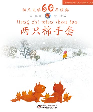 阅读后两副棉手套