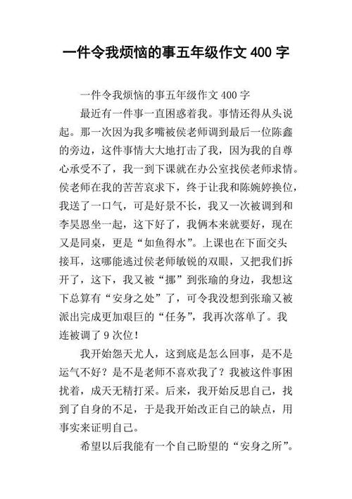 父母的烦恼构成