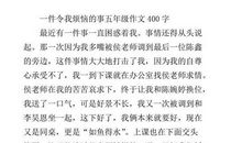 父母的烦恼作文