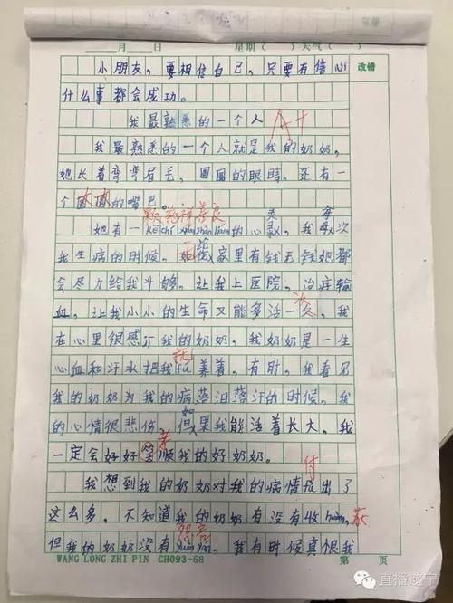 移动生活组成