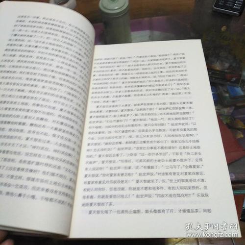 贾平凹秦戏