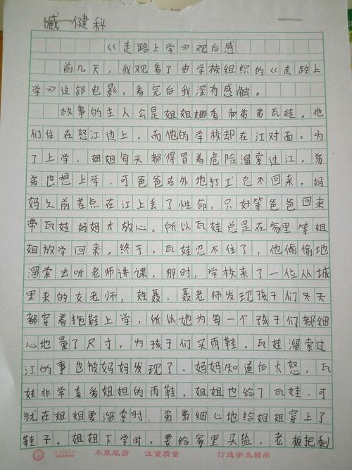 上学后