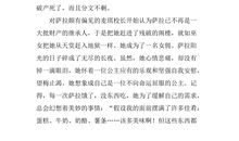 一篇好的初中生读后感