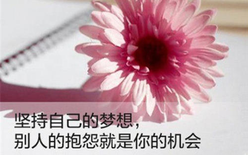早安心语：岁月为时已晚，心在安宁