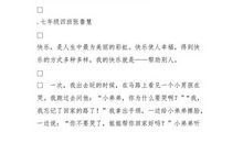 助人为乐的作文100字