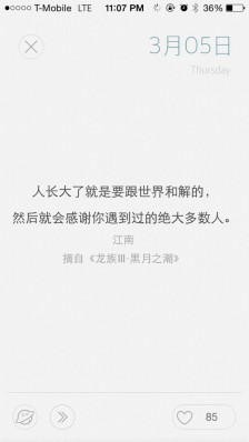 看完龙之后