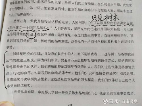 阅读后将您的心注入您的感情