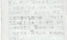 关于游记的作文600字