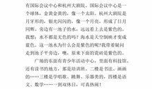 二年级描写家乡的作文