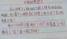 小学生作文我的愿望