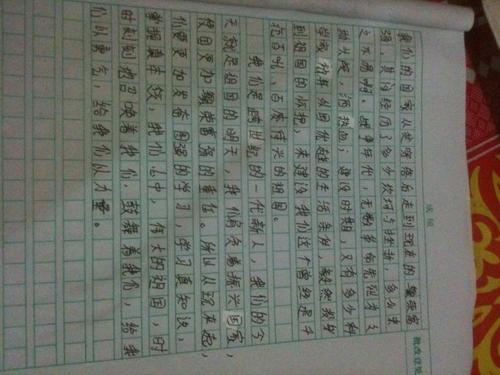 成长构图600字