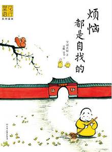 我很困扰