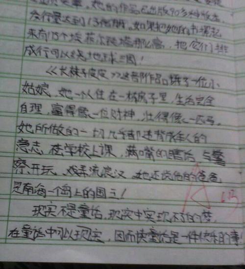 关于初中杰作的思考