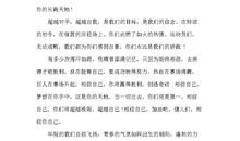 秋季运动会广播稿