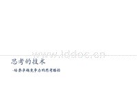 关于技术阅读的思考