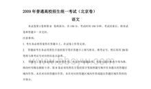2014年高考满分作文北京卷:老北京中的“三味”