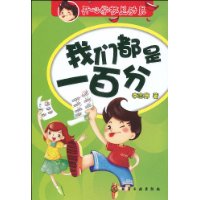 与同学发生的事件