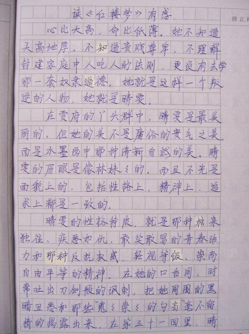 红楼梦第20章