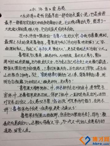 看完水边书
